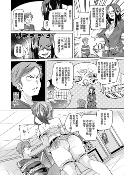 Page 206 of Panpan Yawaraka Ecchi Ana | 啪啪作樂♥軟玉溫香.好色穴