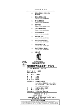 Page 228 of Panpan Yawaraka Ecchi Ana | 啪啪作樂♥軟玉溫香.好色穴