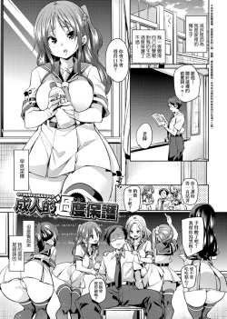 Page 37 of Panpan Yawaraka Ecchi Ana | 啪啪作樂♥軟玉溫香.好色穴