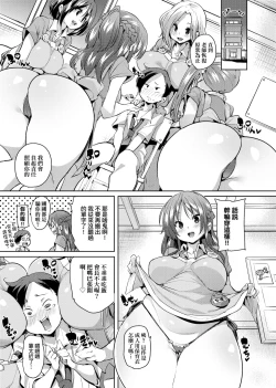 Page 41 of Panpan Yawaraka Ecchi Ana | 啪啪作樂♥軟玉溫香.好色穴