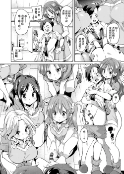 Page 42 of Panpan Yawaraka Ecchi Ana | 啪啪作樂♥軟玉溫香.好色穴