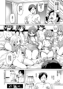Page 60 of Panpan Yawaraka Ecchi Ana | 啪啪作樂♥軟玉溫香.好色穴