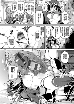 Page 74 of Panpan Yawaraka Ecchi Ana | 啪啪作樂♥軟玉溫香.好色穴