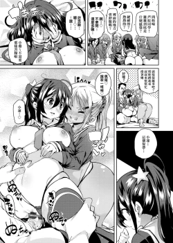 Page 75 of Panpan Yawaraka Ecchi Ana | 啪啪作樂♥軟玉溫香.好色穴
