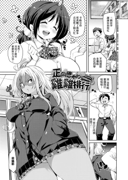 Page 87 of Panpan Yawaraka Ecchi Ana | 啪啪作樂♥軟玉溫香.好色穴