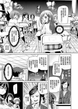 Page 89 of Panpan Yawaraka Ecchi Ana | 啪啪作樂♥軟玉溫香.好色穴