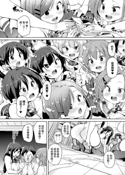 Page 92 of Panpan Yawaraka Ecchi Ana | 啪啪作樂♥軟玉溫香.好色穴