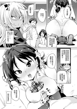 Page 97 of Panpan Yawaraka Ecchi Ana | 啪啪作樂♥軟玉溫香.好色穴