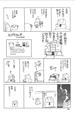 Page 2 of Shiiku Kousai