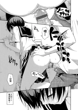 Page 106 of Kakure Koto | 隱藏的秘密