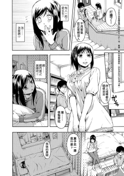 Page 117 of Kakure Koto | 隱藏的秘密