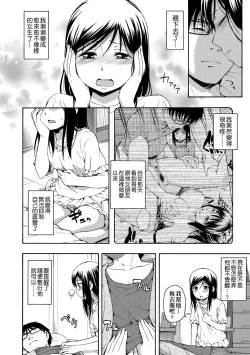 Page 141 of Kakure Koto | 隱藏的秘密