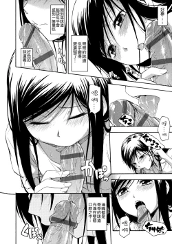 Page 147 of Kakure Koto | 隱藏的秘密