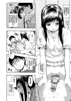 Page 149 of Kakure Koto | 隱藏的秘密