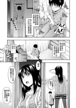 Page 186 of Kakure Koto | 隱藏的秘密