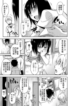 Page 54 of Kakure Koto | 隱藏的秘密