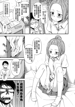 Page 82 of Kakure Koto | 隱藏的秘密