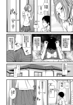 Page 83 of Kakure Koto | 隱藏的秘密