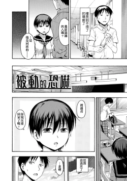 Page 95 of Kakure Koto | 隱藏的秘密