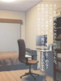 Page 13 of 魔法少女ロゼ〜屈辱のメス豚洗脳記録〜