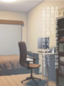 Page 14 of 魔法少女ロゼ〜屈辱のメス豚洗脳記録〜