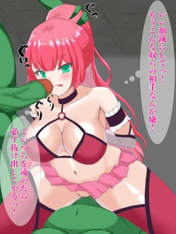 Page 65 of 魔法少女ロゼ〜屈辱のメス豚洗脳記録〜