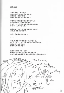 Page 23 of General Mihli to Otomodachi ni Narou!