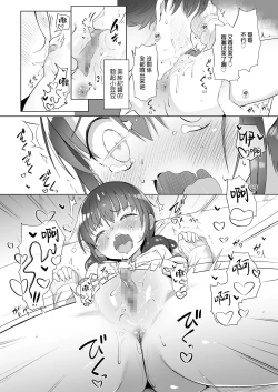 Page 17 of Futari dake de