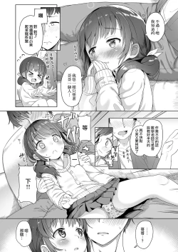 Page 6 of Futari dake de