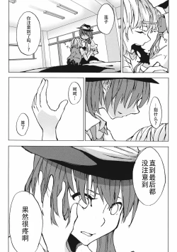 Page 20 of L'Ultima Cena