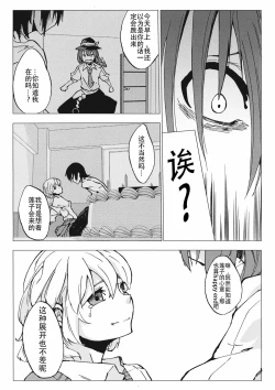 Page 21 of L'Ultima Cena