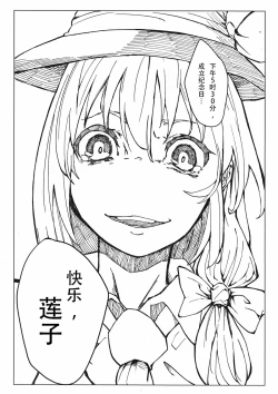 Page 22 of L'Ultima Cena