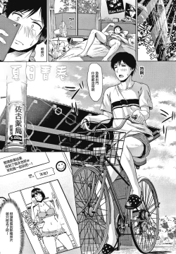 Page 2 of Natsu no Aoharu | Young Summer Love