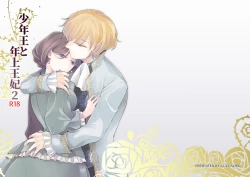 Page 37 of Shounen Ou to Toshiue Ouhi 2