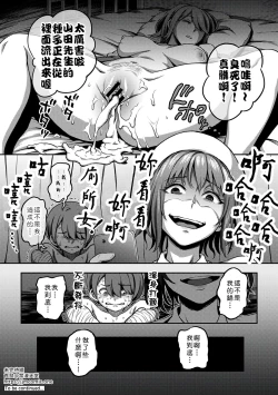 Page 103 of Sakusei Byoutou| 搾精病棟～在只有惡劣性格的護士存在的醫院裡度過的射精管理生活～