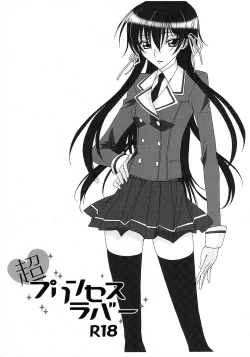 Page 1 of Chou Princess Lover