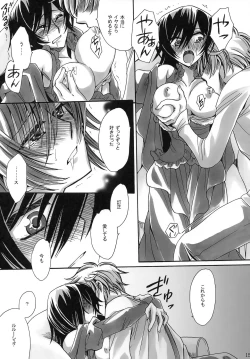 Page 14 of Endless Knight