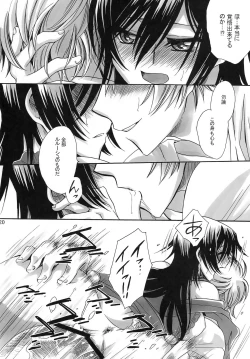 Page 19 of Endless Knight