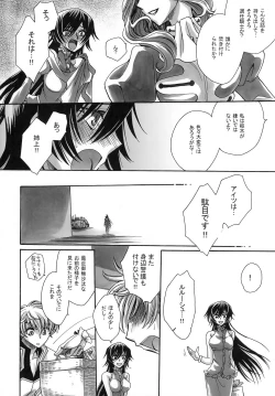 Page 7 of Endless Knight