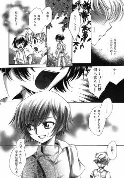 Page 19 of Hakudaku B Men