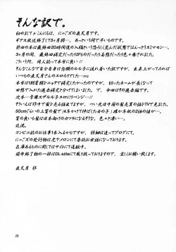 Page 28 of Hakudaku B Men