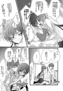 Page 12 of Oshioki Shiyokka