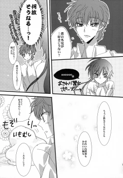 Page 14 of Oshioki Shiyokka