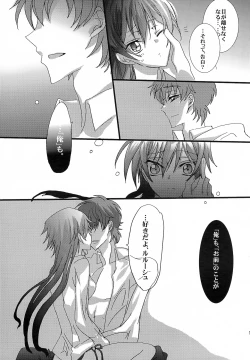 Page 16 of Oshioki Shiyokka