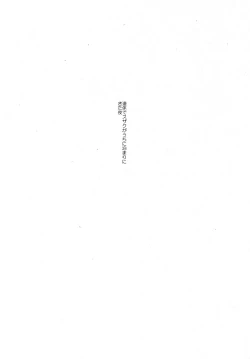 Page 2 of Ruru Koto 24H Date!