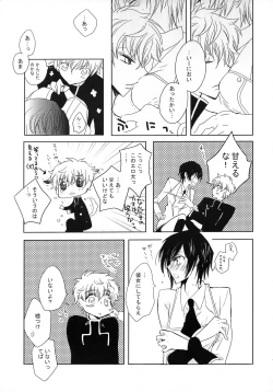 Page 16 of Neko to Hirune