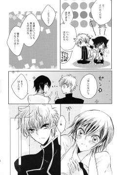 Page 17 of Neko to Hirune