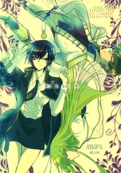 Page 1 of Neko to Hirune