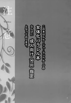 Page 2 of Neko to Hirune