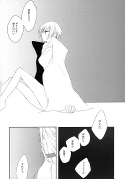 Page 5 of Neko to Hirune